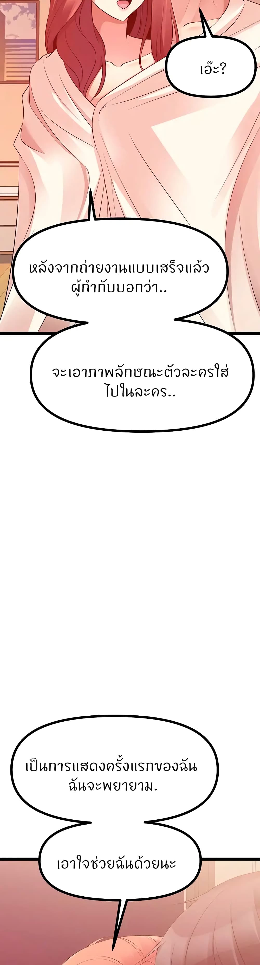 Cucumber Market – Cucumber Market – ตอนที่ 36 หน้า 28