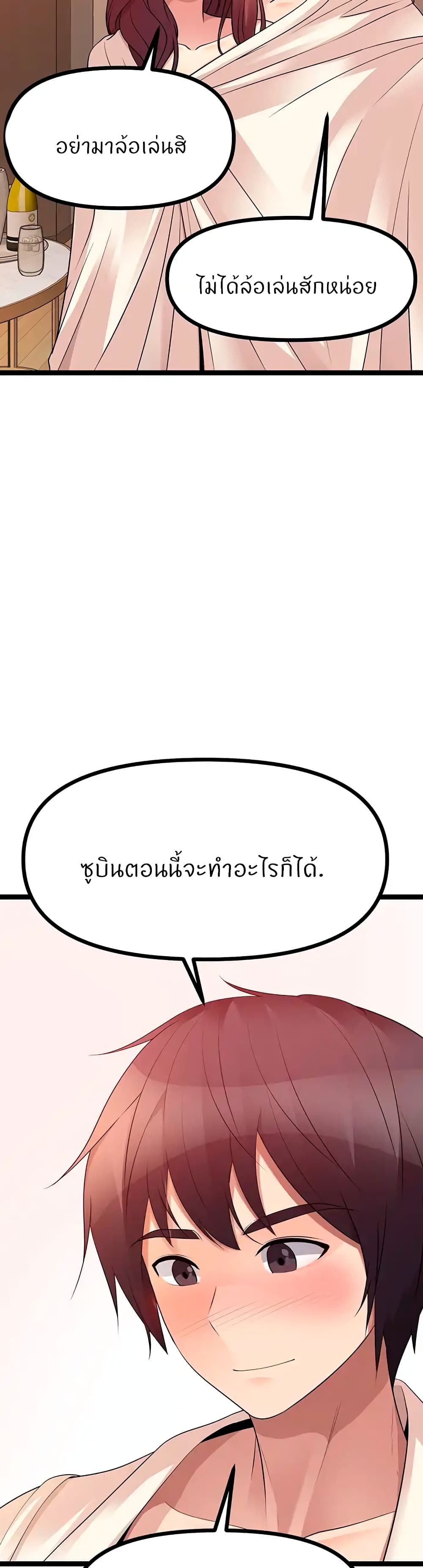 Cucumber Market – Cucumber Market – ตอนที่ 36 หน้า 30