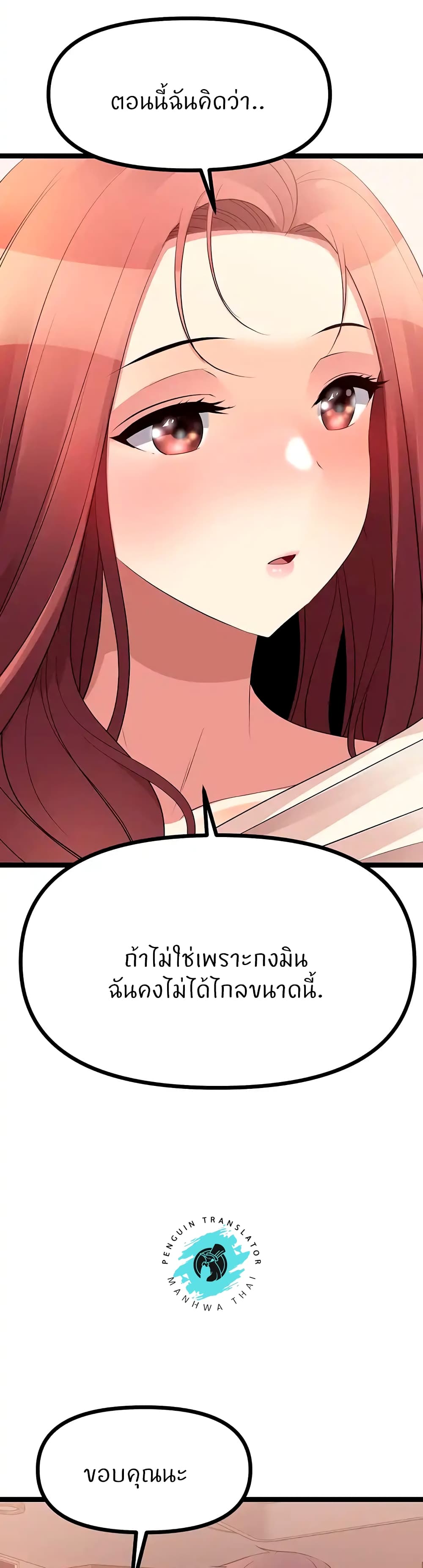 Cucumber Market – Cucumber Market – ตอนที่ 36 หน้า 32