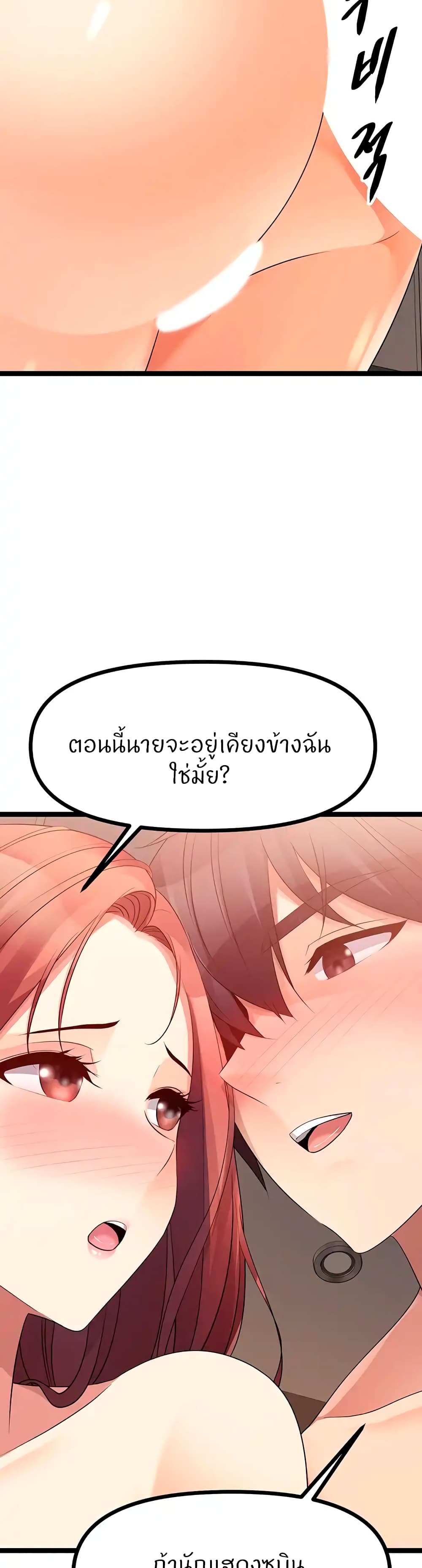 Cucumber Market – Cucumber Market – ตอนที่ 36 หน้า 37