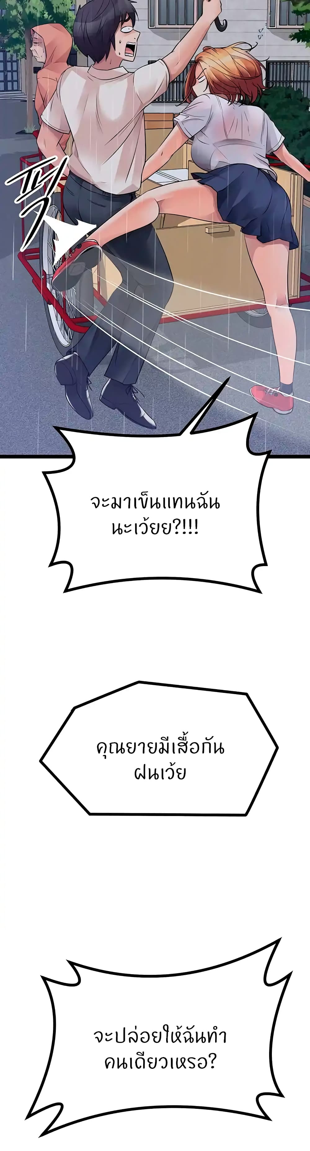 Cucumber Market – Cucumber Market – ตอนที่ 36 หน้า 53