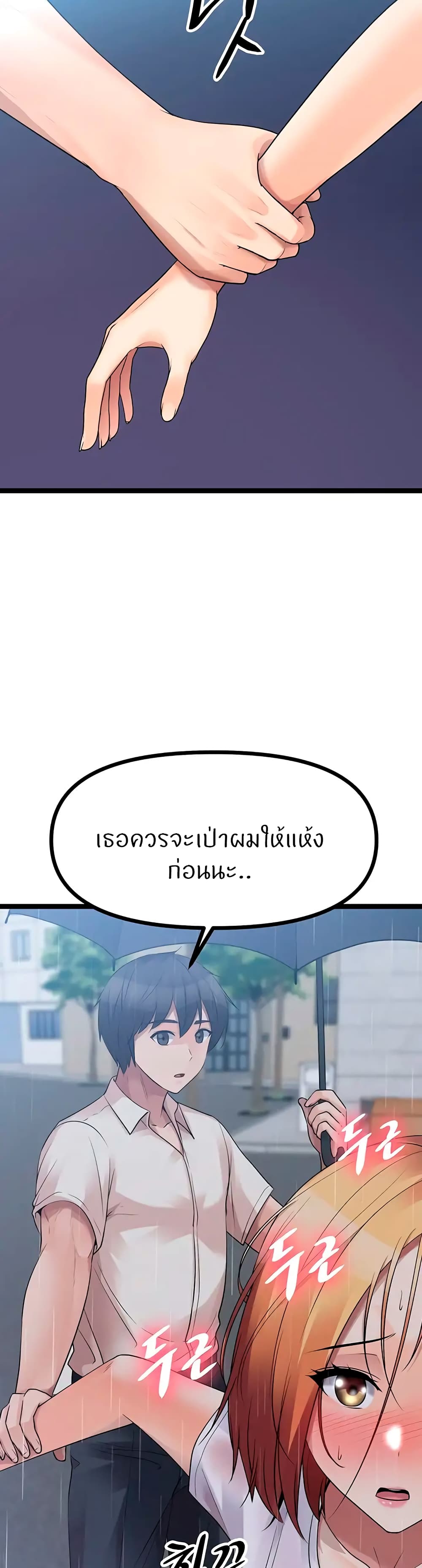 Cucumber Market – Cucumber Market – ตอนที่ 36 หน้า 57