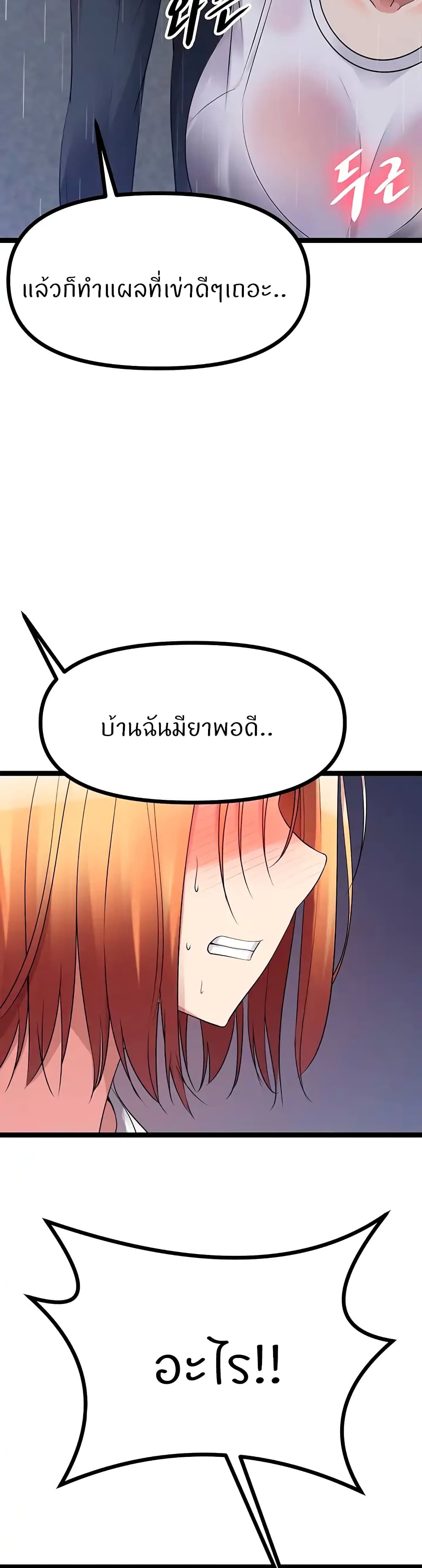 Cucumber Market – Cucumber Market – ตอนที่ 36 หน้า 58