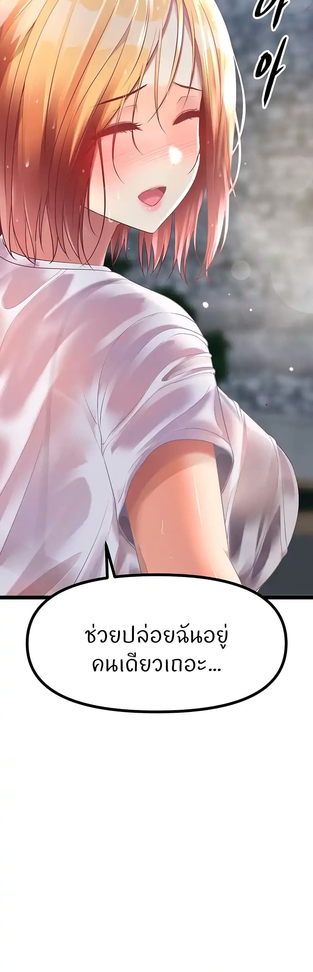 Cucumber Market – Cucumber Market – ตอนที่ 36 หน้า 60