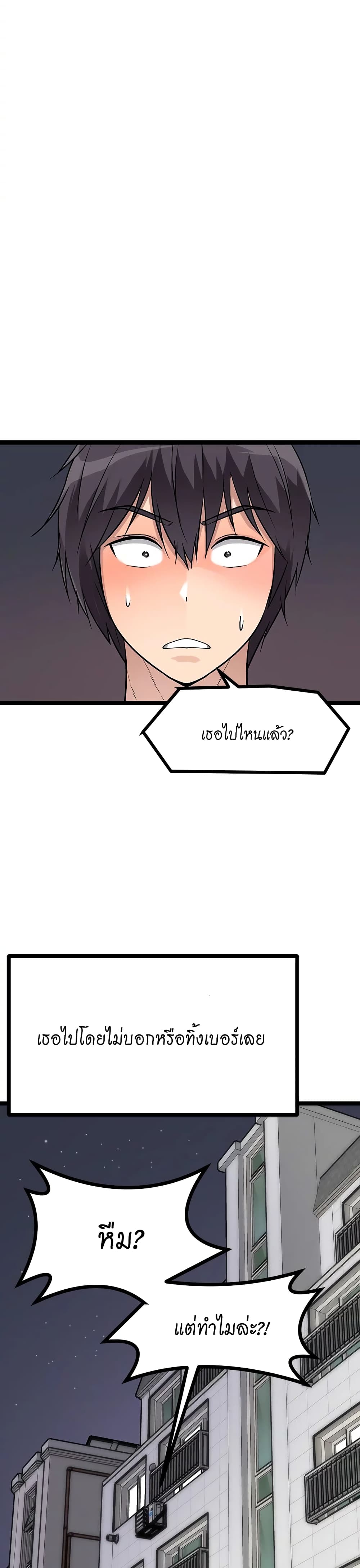 Cucumber Market – Cucumber Market – ตอนที่ 4 หน้า 7
