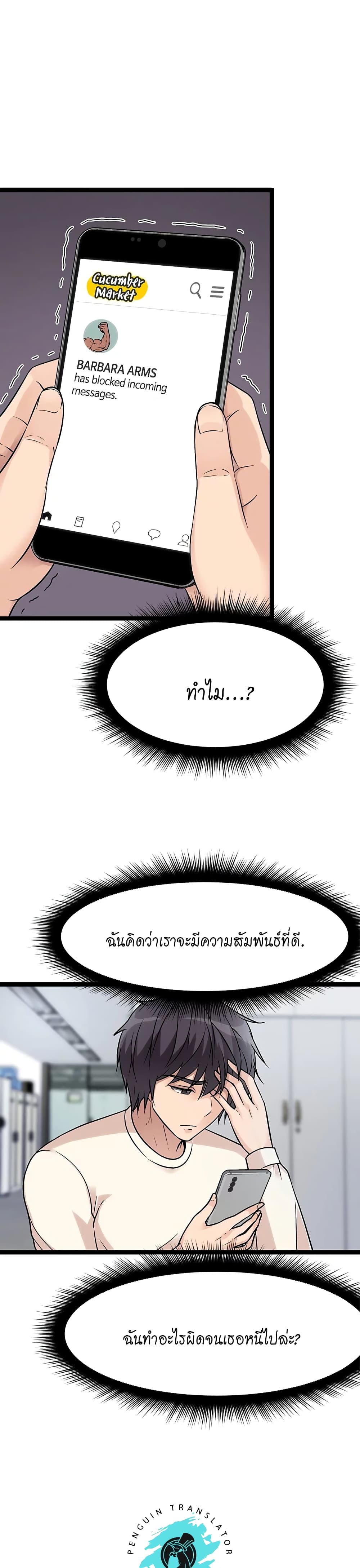 Cucumber Market – Cucumber Market – ตอนที่ 4 หน้า 9