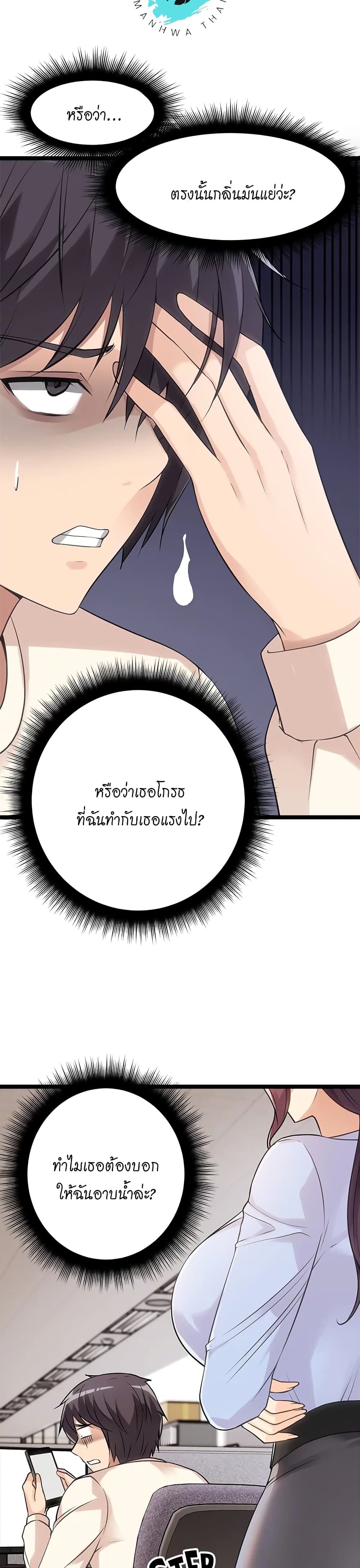 Cucumber Market – Cucumber Market – ตอนที่ 4 หน้า 10