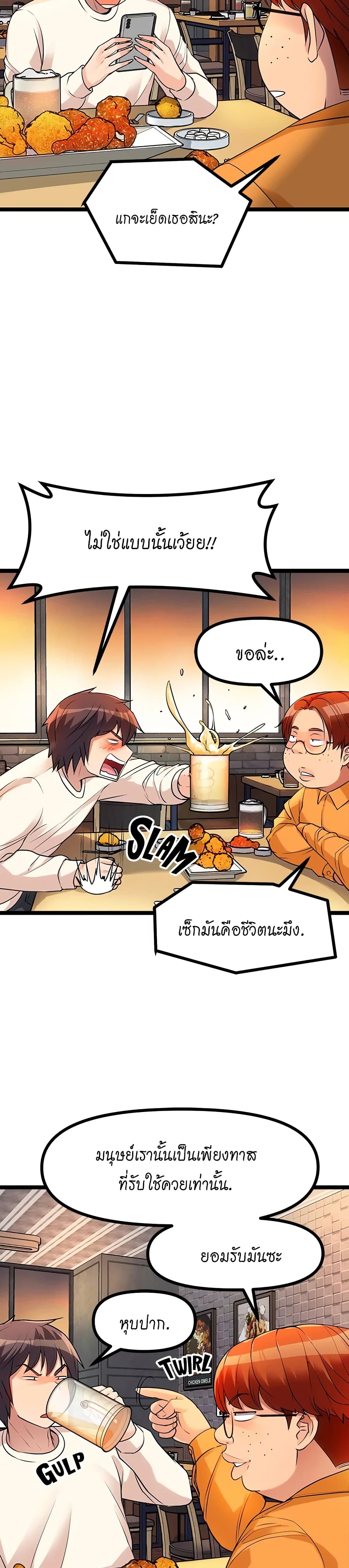 Cucumber Market – Cucumber Market – ตอนที่ 5 หน้า 4