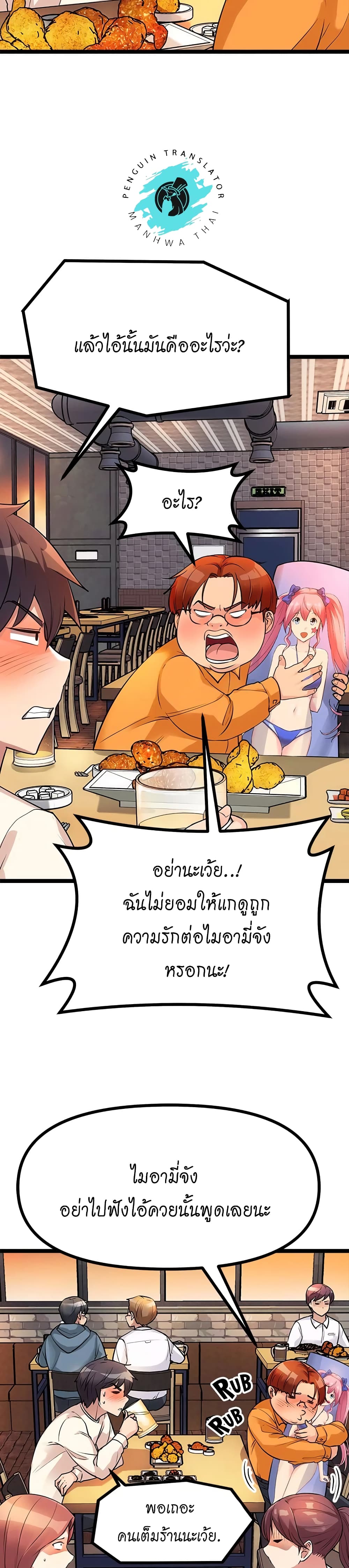 Cucumber Market – Cucumber Market – ตอนที่ 5 หน้า 5