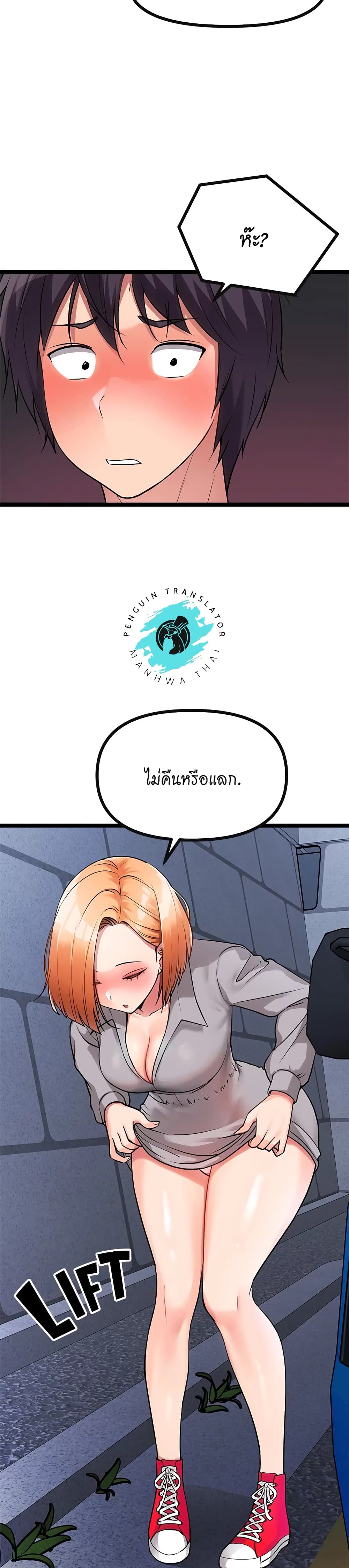 Cucumber Market – Cucumber Market – ตอนที่ 5 หน้า 16