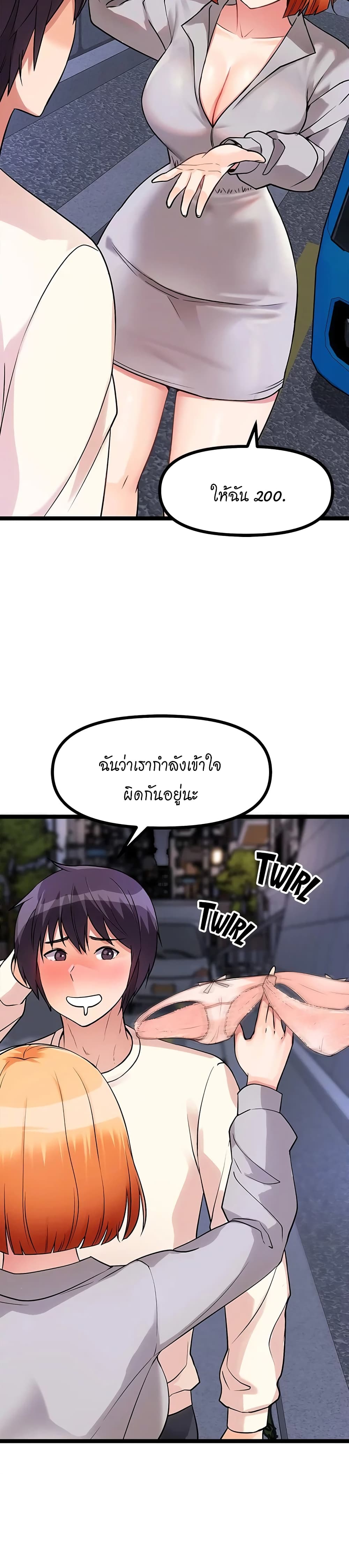 Cucumber Market – Cucumber Market – ตอนที่ 5 หน้า 22