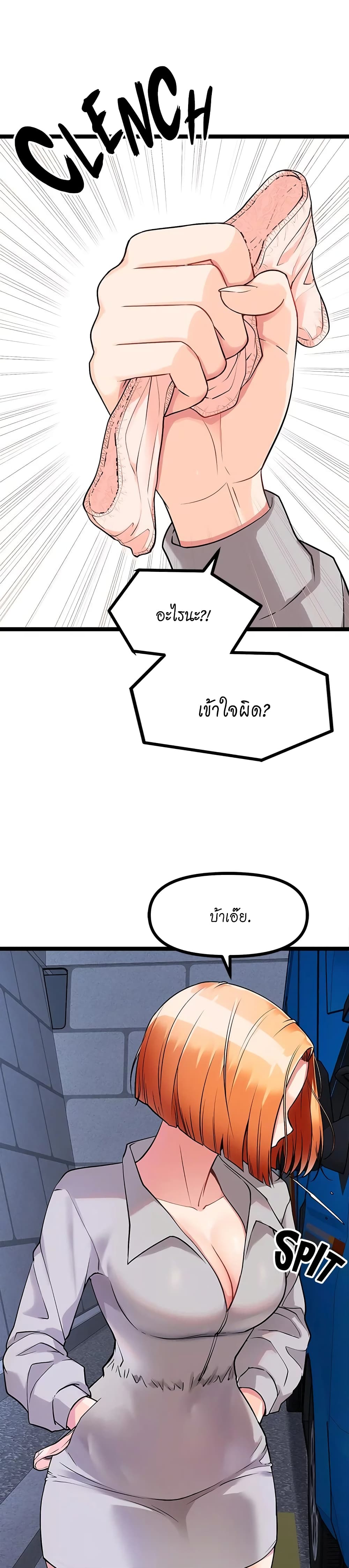 Cucumber Market – Cucumber Market – ตอนที่ 5 หน้า 23
