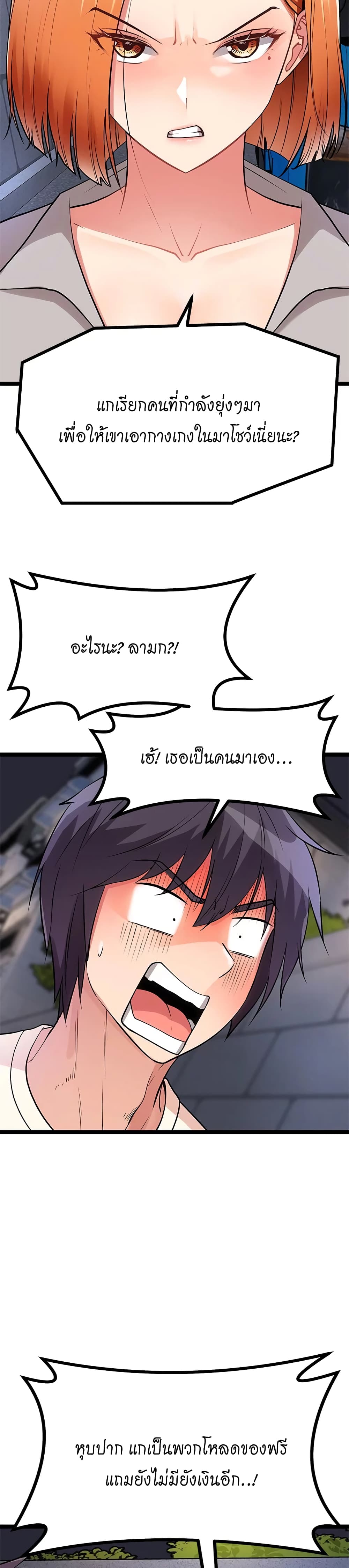 Cucumber Market – Cucumber Market – ตอนที่ 5 หน้า 25