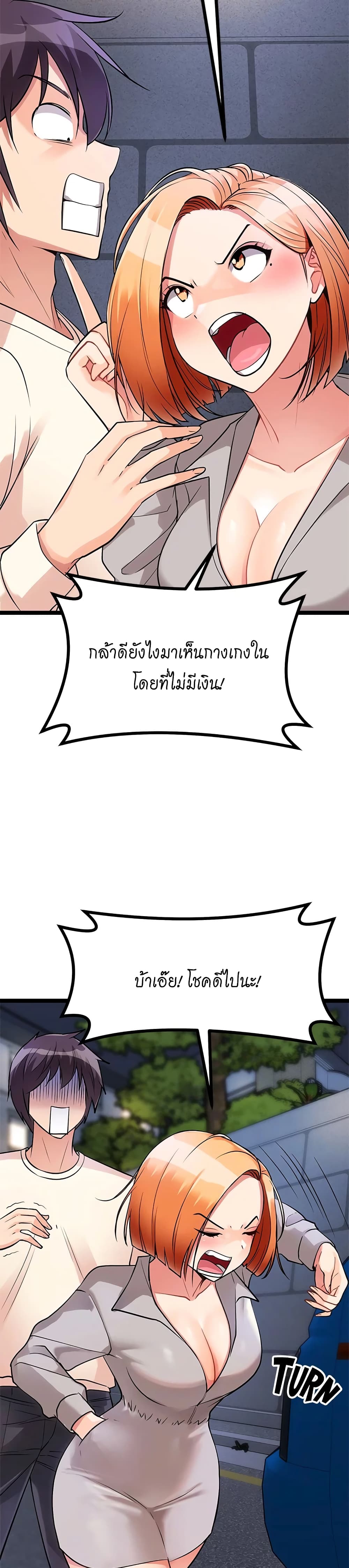 Cucumber Market – Cucumber Market – ตอนที่ 5 หน้า 26