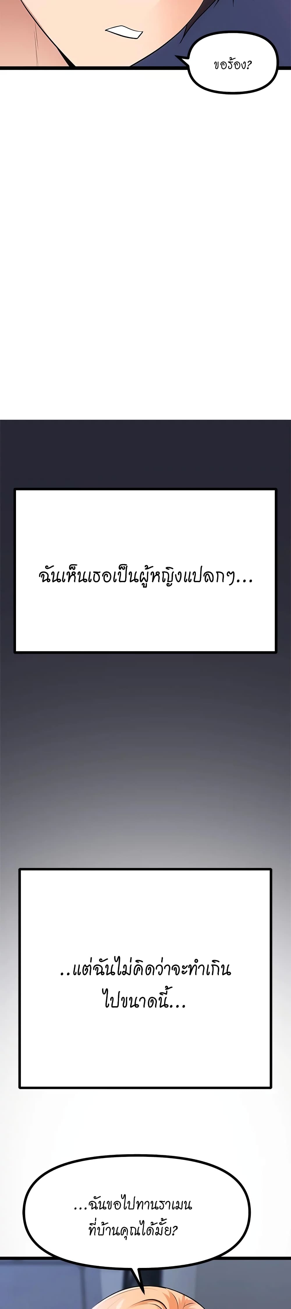 Cucumber Market – Cucumber Market – ตอนที่ 5 หน้า 45
