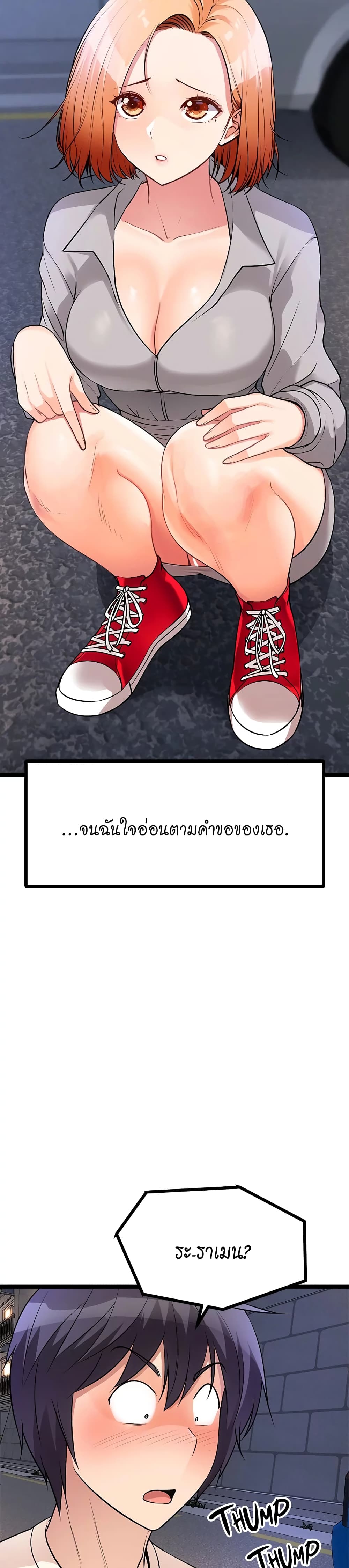 Cucumber Market – Cucumber Market – ตอนที่ 5 หน้า 46