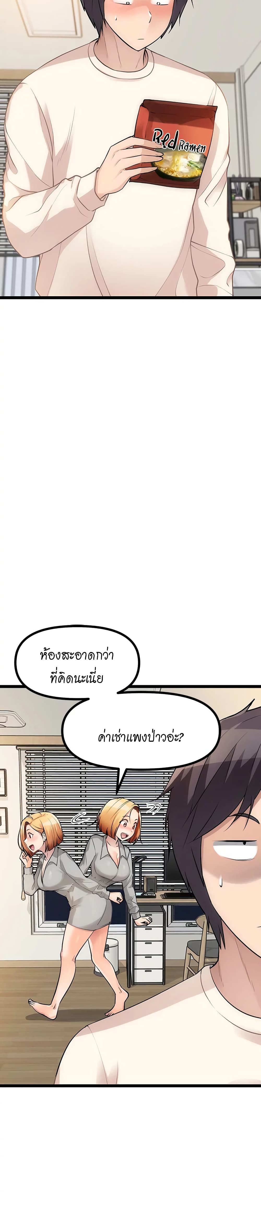 Cucumber Market – Cucumber Market – ตอนที่ 6 หน้า 5