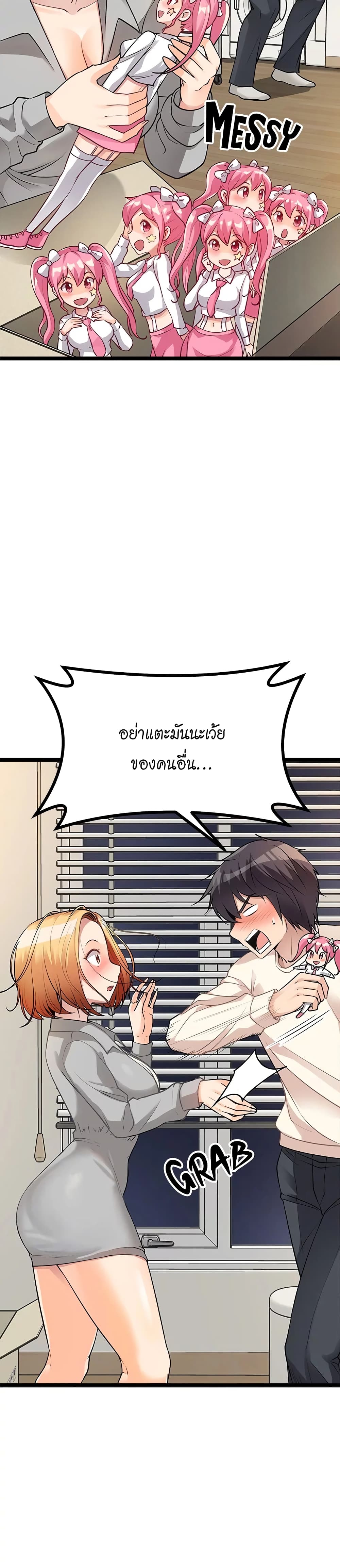Cucumber Market – Cucumber Market – ตอนที่ 6 หน้า 11
