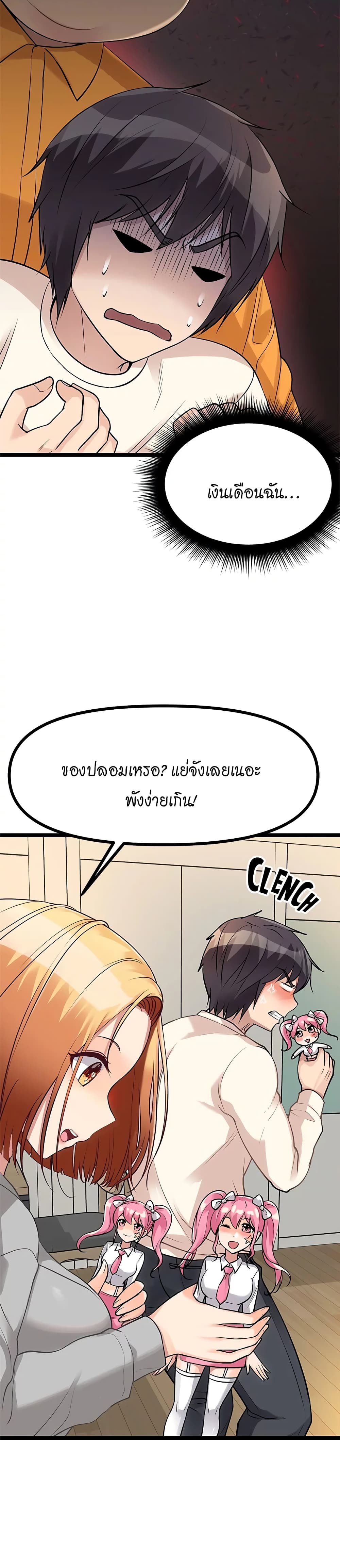 Cucumber Market – Cucumber Market – ตอนที่ 6 หน้า 13