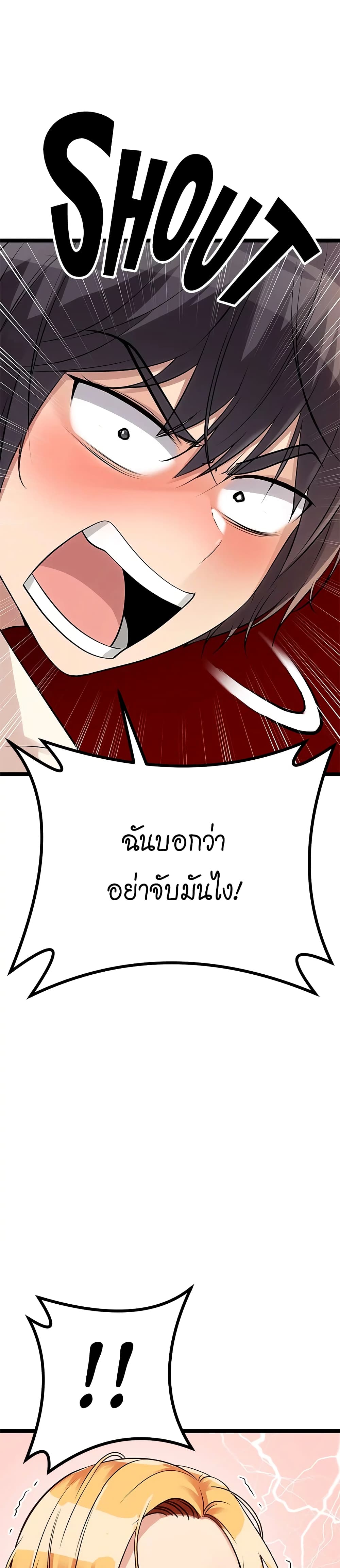 Cucumber Market – Cucumber Market – ตอนที่ 6 หน้า 14