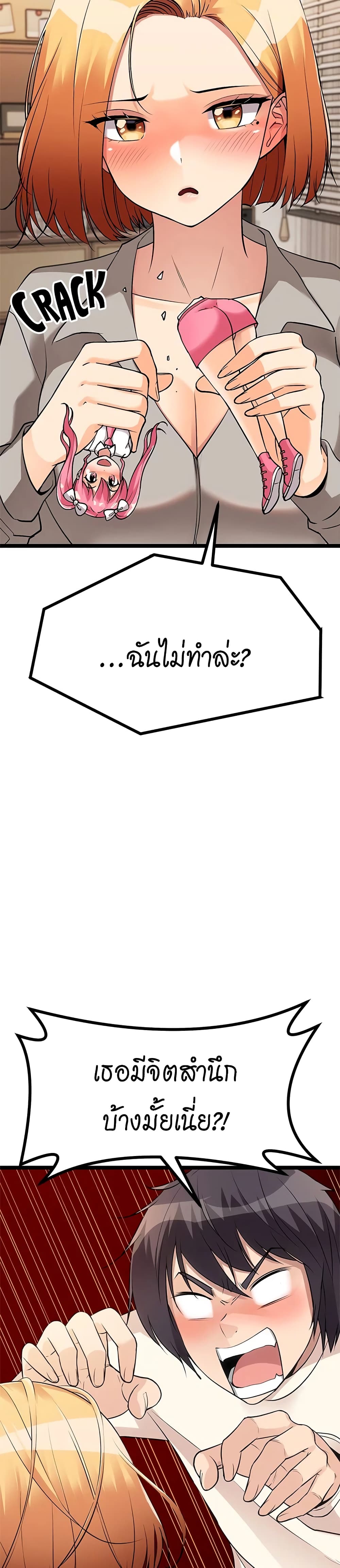 Cucumber Market – Cucumber Market – ตอนที่ 6 หน้า 17