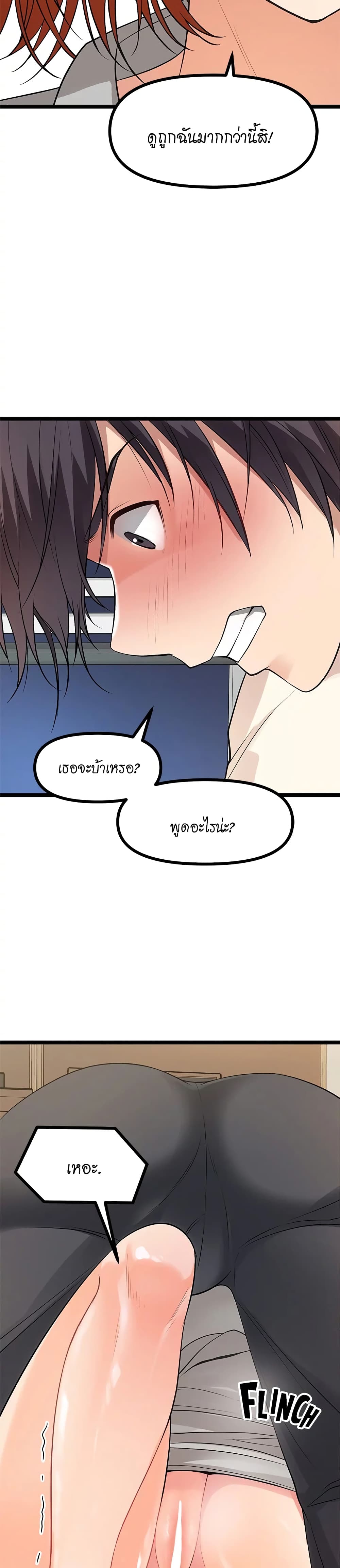 Cucumber Market – Cucumber Market – ตอนที่ 6 หน้า 24