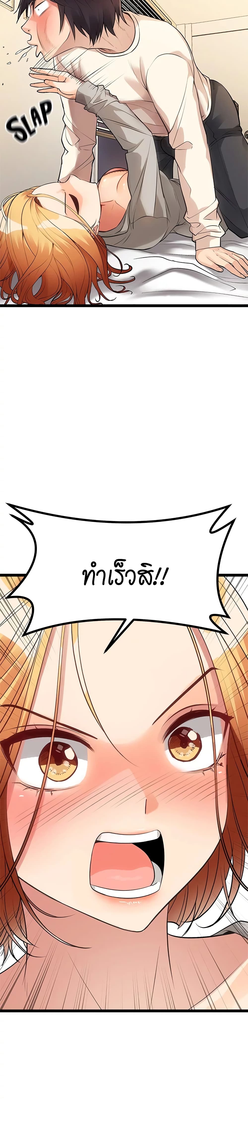 Cucumber Market – Cucumber Market – ตอนที่ 6 หน้า 27