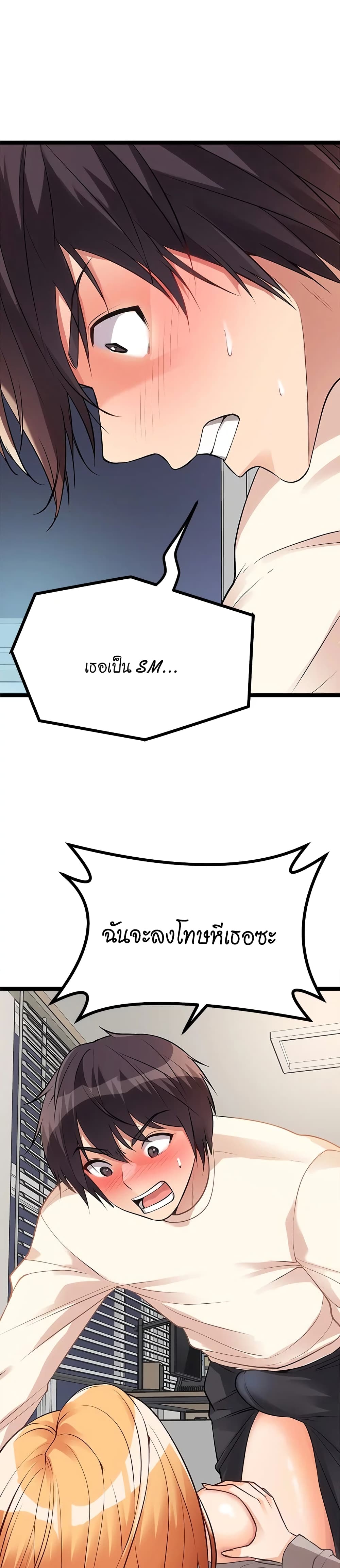 Cucumber Market – Cucumber Market – ตอนที่ 6 หน้า 32