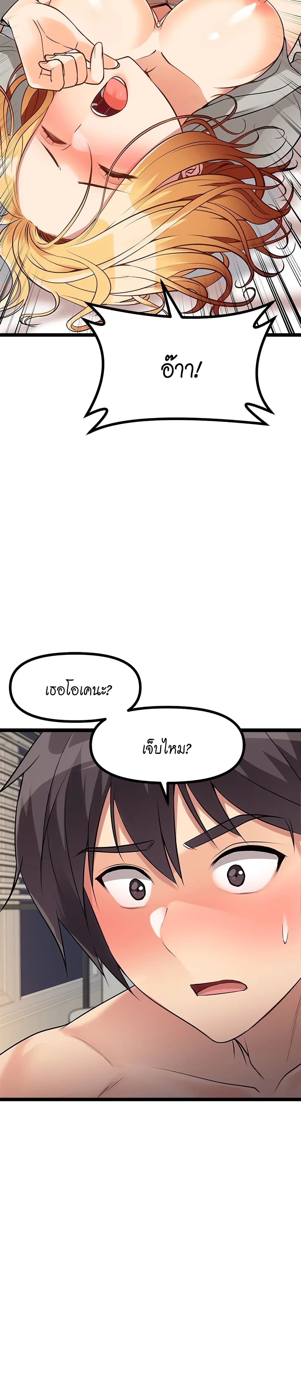 Cucumber Market – Cucumber Market – ตอนที่ 6 หน้า 42
