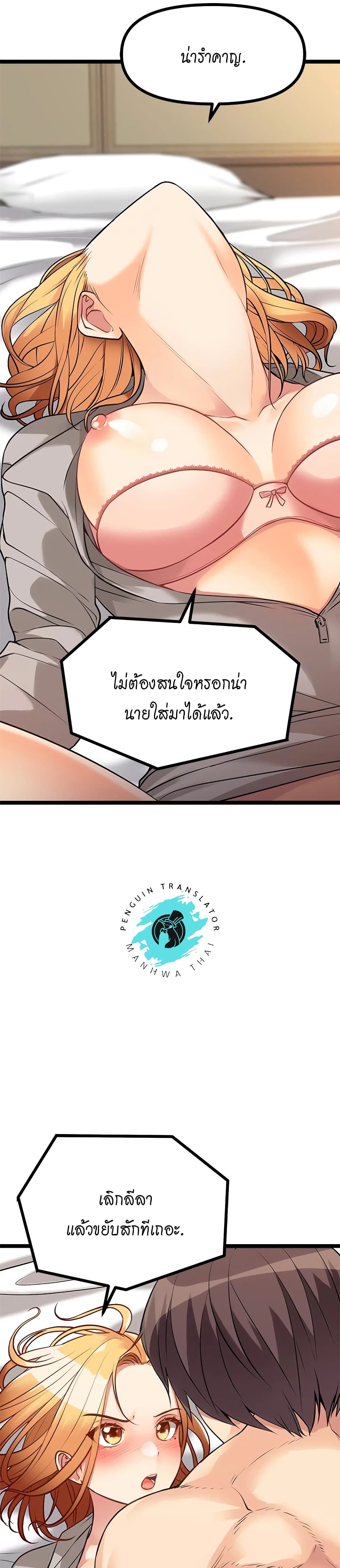 Cucumber Market – Cucumber Market – ตอนที่ 6 หน้า 43