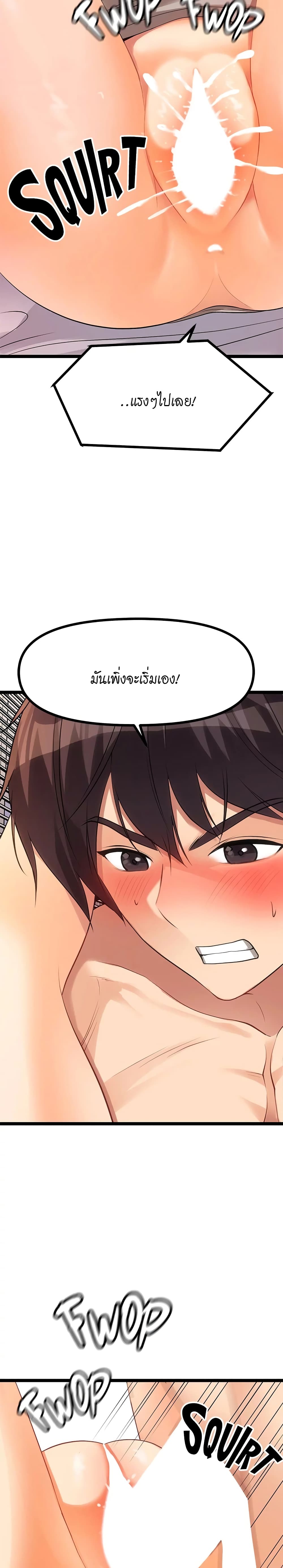 Cucumber Market – Cucumber Market – ตอนที่ 7 หน้า 8
