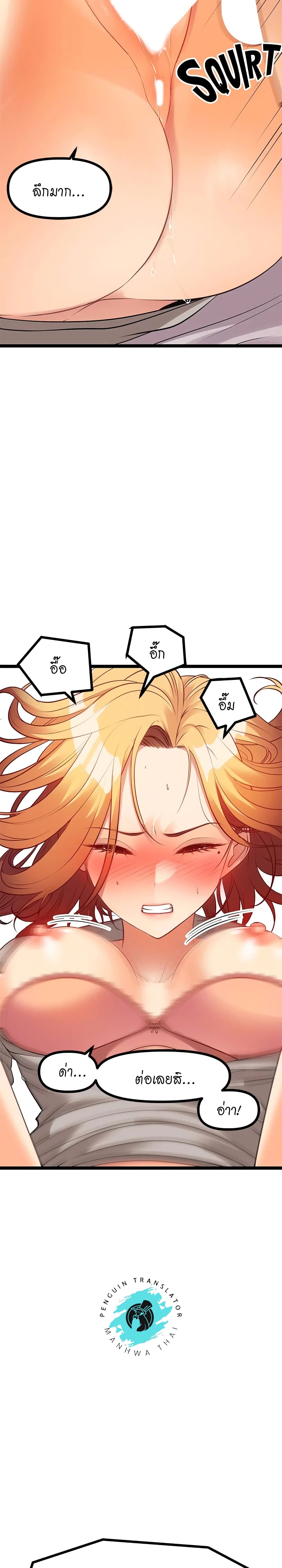 Cucumber Market – Cucumber Market – ตอนที่ 7 หน้า 9