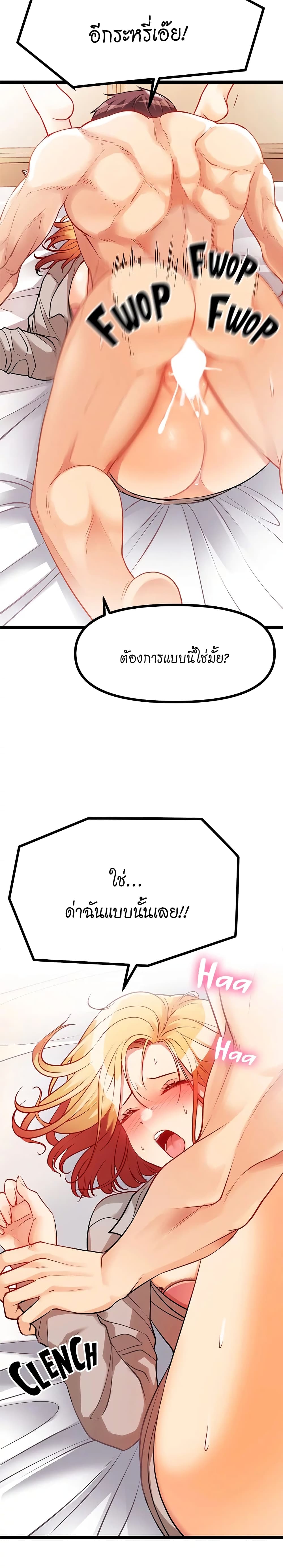 Cucumber Market – Cucumber Market – ตอนที่ 7 หน้า 10