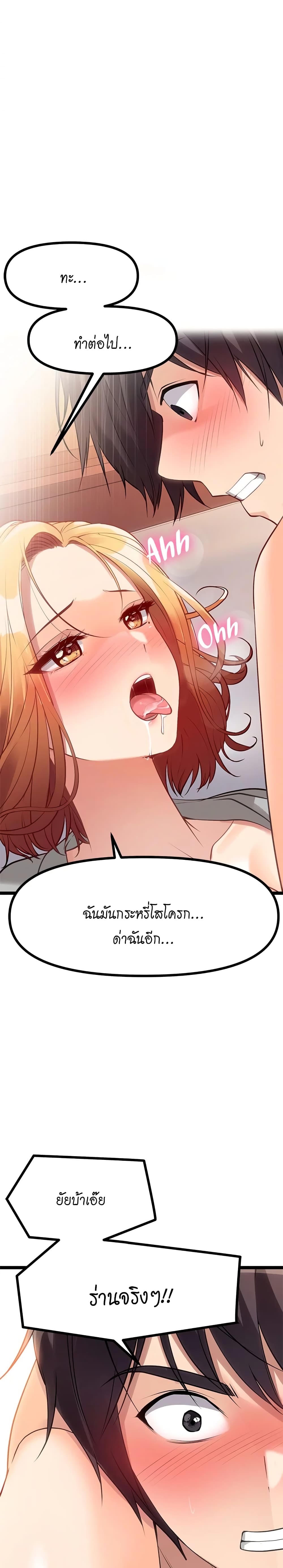 Cucumber Market – Cucumber Market – ตอนที่ 7 หน้า 12