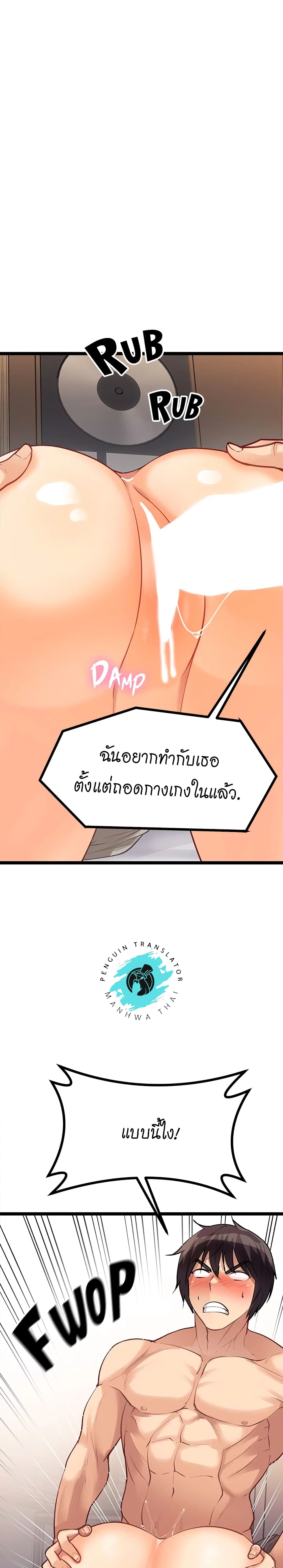 Cucumber Market – Cucumber Market – ตอนที่ 7 หน้า 15