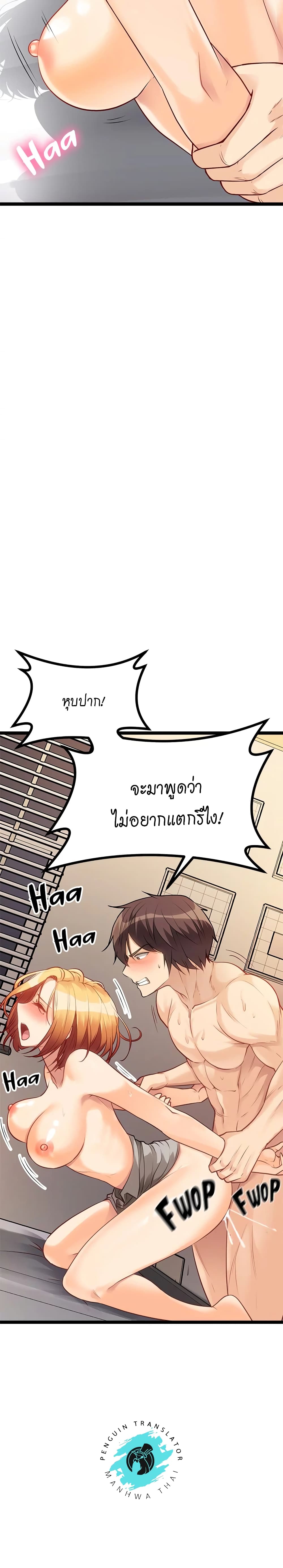 Cucumber Market – Cucumber Market – ตอนที่ 7 หน้า 26