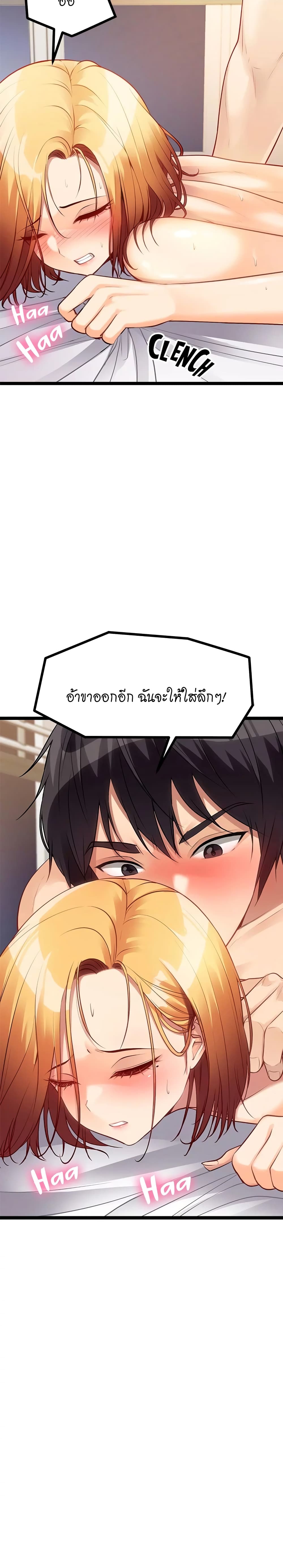 Cucumber Market – Cucumber Market – ตอนที่ 7 หน้า 30