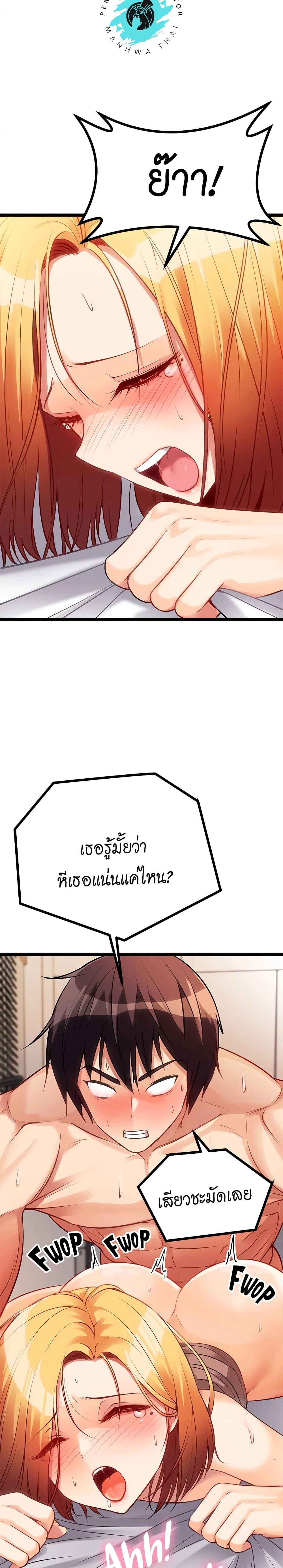 Cucumber Market – Cucumber Market – ตอนที่ 7 หน้า 32