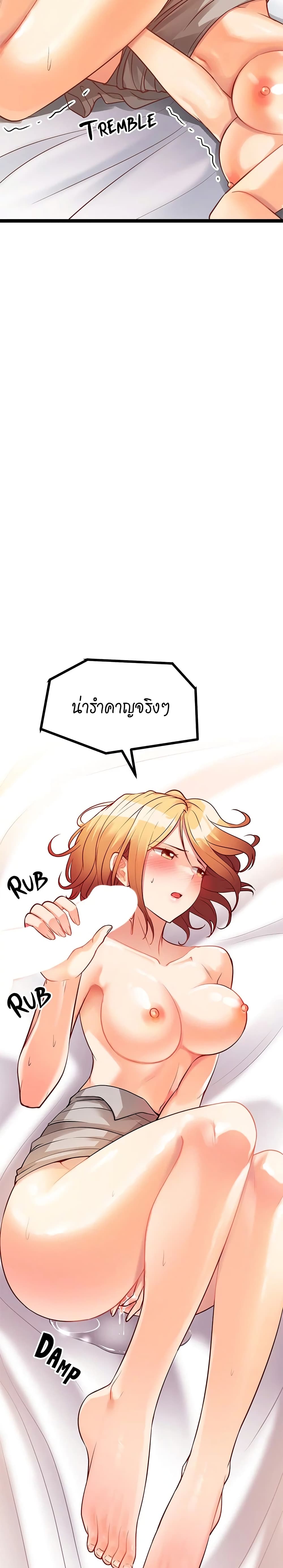 Cucumber Market – Cucumber Market – ตอนที่ 7 หน้า 49