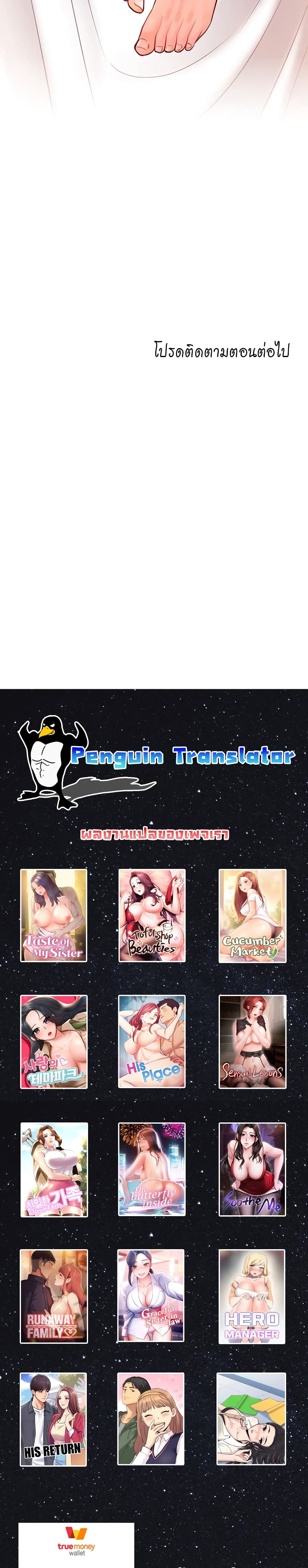Cucumber Market – Cucumber Market – ตอนที่ 7 หน้า 50