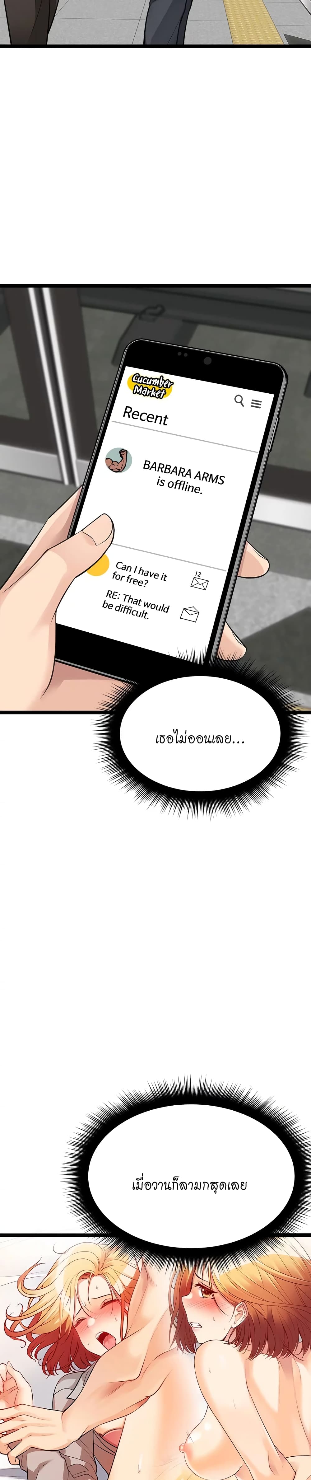 Cucumber Market – Cucumber Market – ตอนที่ 9 หน้า 2