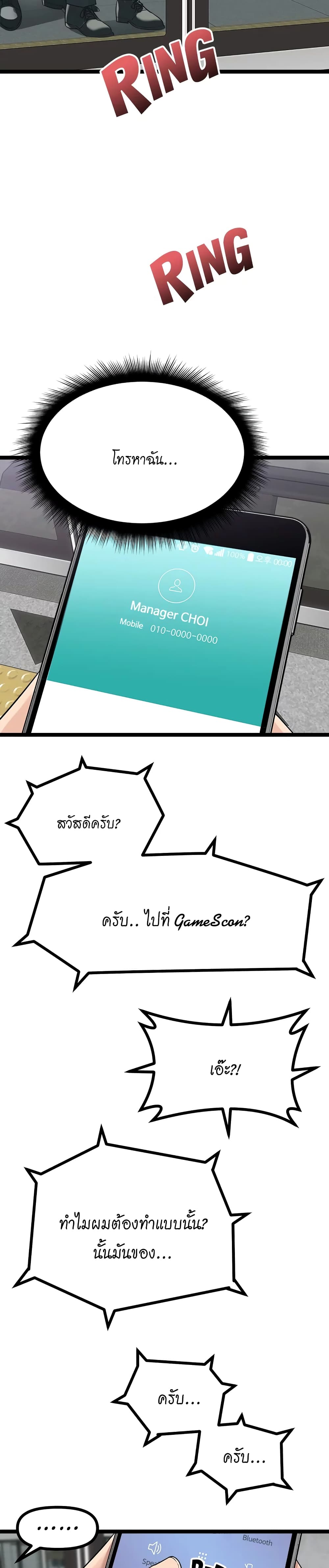 Cucumber Market – Cucumber Market – ตอนที่ 9 หน้า 5
