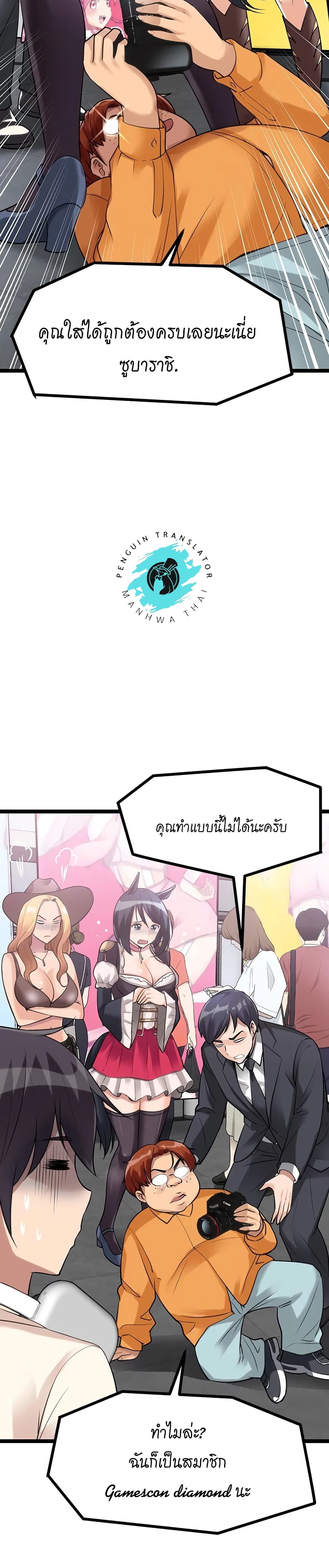 Cucumber Market – Cucumber Market – ตอนที่ 9 หน้า 20