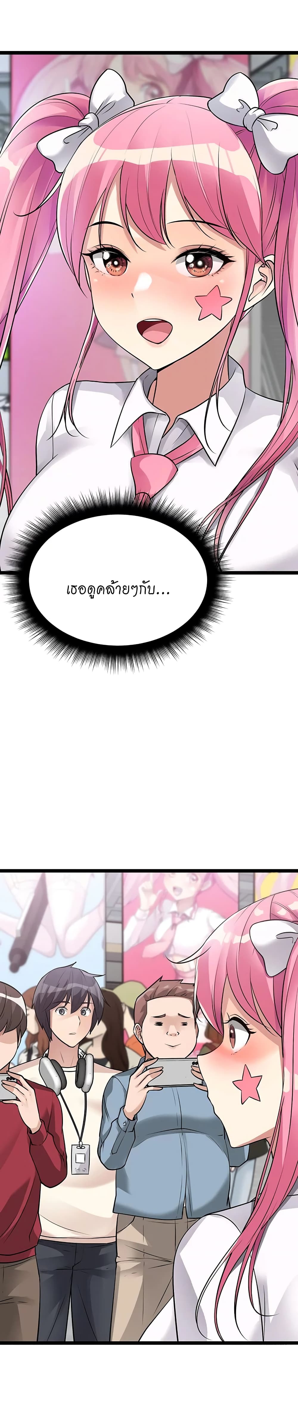 Cucumber Market – Cucumber Market – ตอนที่ 9 หน้า 27