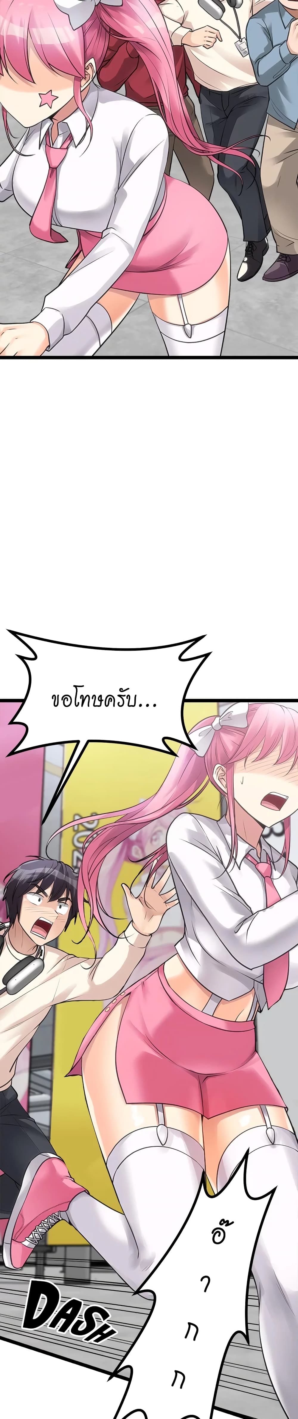 Cucumber Market – Cucumber Market – ตอนที่ 9 หน้า 30