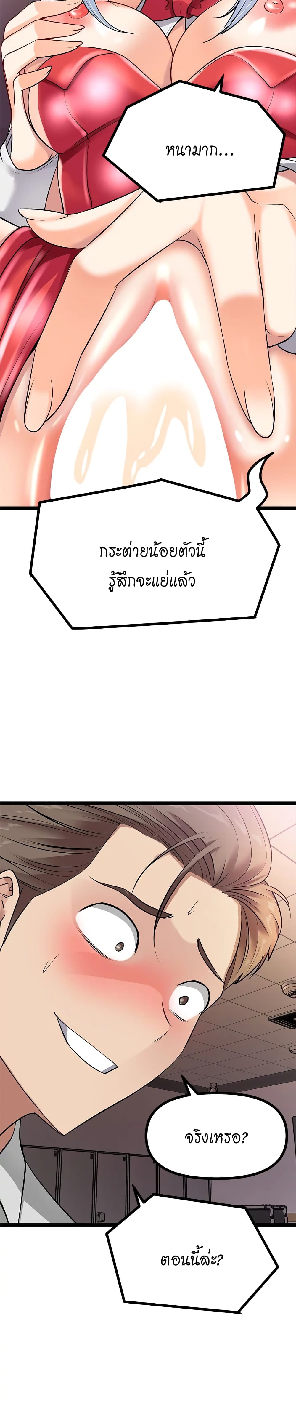 Cucumber Market – Cucumber Market – ตอนที่ 9 หน้า 36
