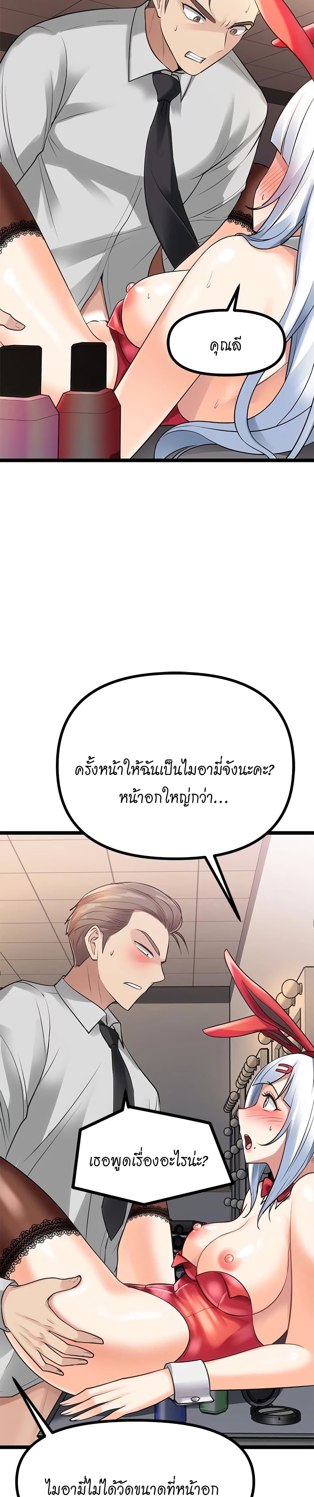 Cucumber Market – Cucumber Market – ตอนที่ 9 หน้า 39