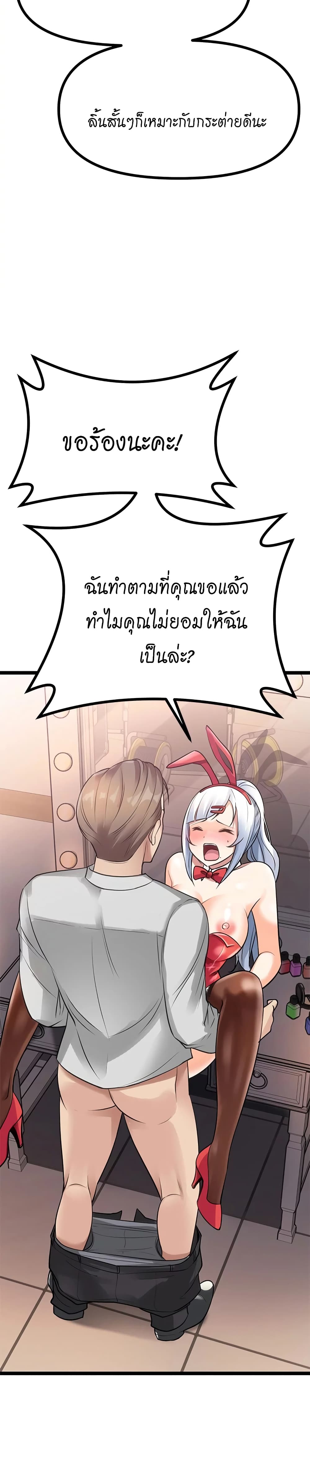 Cucumber Market – Cucumber Market – ตอนที่ 9 หน้า 40