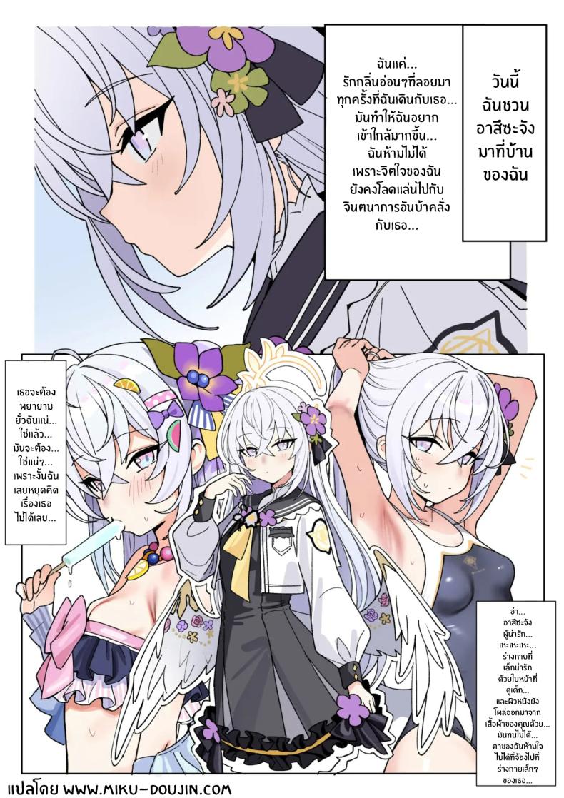 สัมผัสรักกับนางฟ้าสีขาว[Kawaii Azusa (Rong Hui)] Hakudaku Tenshi to no, Torokeru You na Joukou – สัมผัสรักกับนางฟ้าสีขาว[Kawaii Azusa (Rong Hui)] Hakudaku Tenshi to no, Torokeru You na Joukou หน้า 2