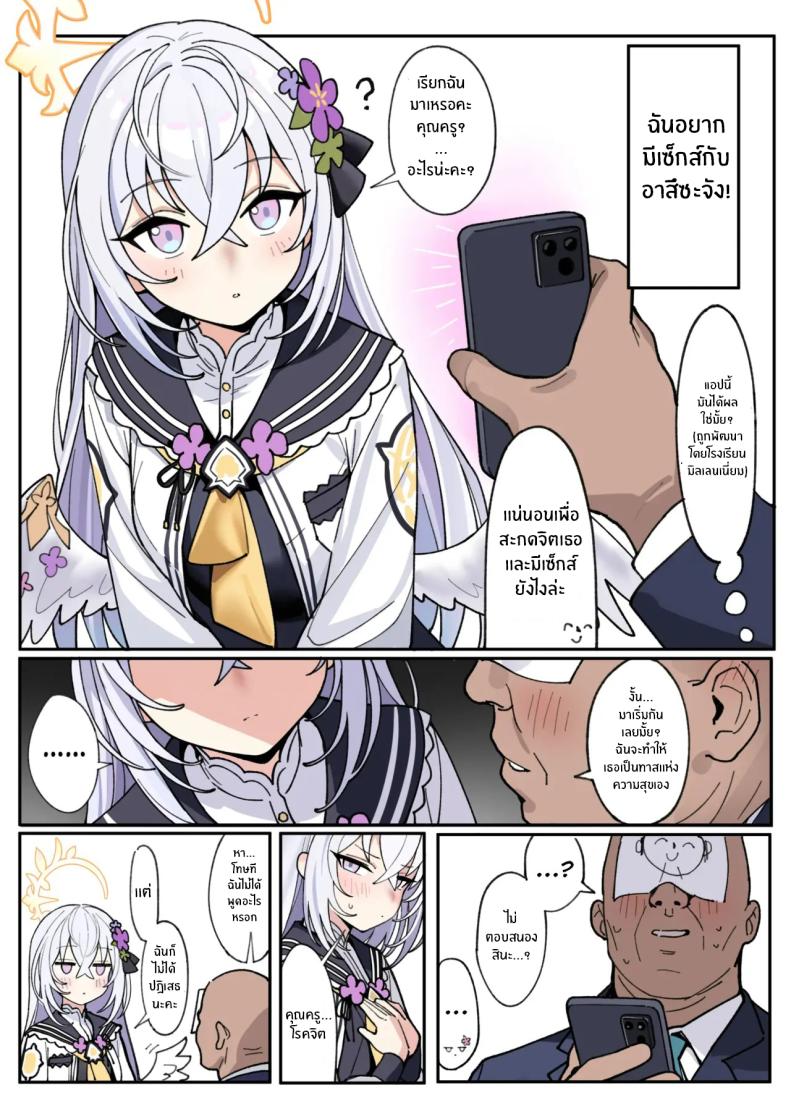 สัมผัสรักกับนางฟ้าสีขาว[Kawaii Azusa (Rong Hui)] Hakudaku Tenshi to no, Torokeru You na Joukou – สัมผัสรักกับนางฟ้าสีขาว[Kawaii Azusa (Rong Hui)] Hakudaku Tenshi to no, Torokeru You na Joukou หน้า 3
